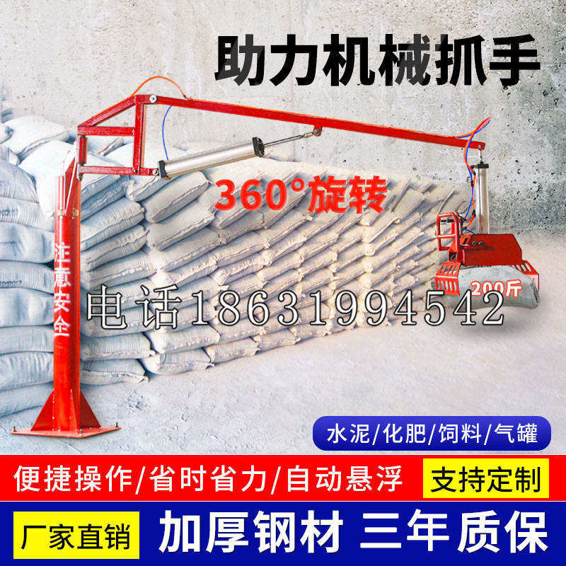 布拖县助力机械抓手 平衡吊悬臂吊机车 360°旋转机械手臂 翰盾